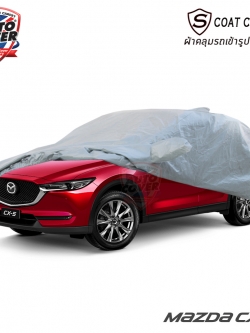 ผ้าคลุมรถเข้ารูป รถ MAZDA ALL NEW CX-5 ปี 2019-2022 ผ้าคลุมกันแดด กันน้ำ รุ่น S-Coat Cover