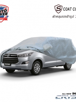 ผ้าคลุมรถเข้ารูป รถ TOYOTA INNOVA CRYSTA ปี 2017-2022 ผ้าคลุมรถรุ่น S-Coat Cover ผ้าคลุมกันน้ำ กันแดด