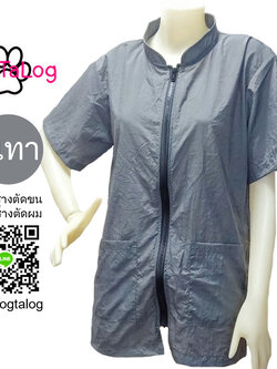 Dogtalog Groomer Apparel เสื้อคลุมผ้าร่ม เสื้อคลุมตัดขน เสื้อคลุมช่าง เสื้อคลุมกันเปื้อน สีเทา