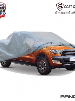ผ้าคลุมรถเข้ารูป รถ FORD RANGER 4 DOOR ปี 2012-2020 ผ้าคลุมรถรุ่น S-Coat Cover ผ้าคลุมกันแดด กันน้ำ