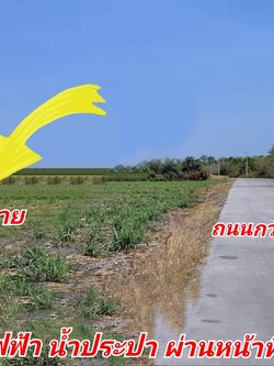 #ขายแล้ว ขายที่ดินแปลงสวย วิวภูเขา ติดถนนลาดยาง ทางสาธารณะ 2 ด้าน ใกล้สถานที่ท่องเที่ยว ตลาดสีเขียว ณ สวนสวรรค์สุพรรณบุรี ทุ่งทานตะวัน ทุ่งดอกกระเจียว ต.พลับพลาชัย อ.อู่ทอง จ. สุพรรณบุรี เนื้อที่ 25 ไร่ ไร่ละ 300,000 บ.