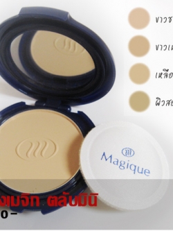 แป้งพัฟเมจิกตลับเล็ก 4 กรัม ผิวสองสี