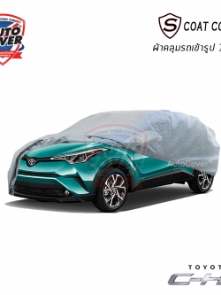 ผ้าคลุมรถเข้ารูป รถ TOYOTA CHR ปี 2018-2022 ผ้าคลุมรถรุ่น S-Coat Cover ผ้าคลุมกันน้ำ กันแดด