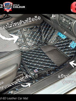 พรมปูพื้นรถยนต์ 6 D รถ HONDA CITY ปี 2008-2013 พรมรถยนต์ ชุดภายในห้องโดยสาร จำนวน 3 ชิ้น