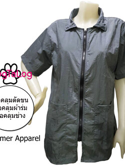 Dogtalog DogTaLog : Groomer Apparel เสื้อคลุมผ้าร่ม เสื้อคลุมตัดขน เสื้อคลุมช่าง เสื้อตัดขนหมา : แบบคอปก สีเทา