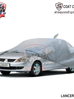 ผ้าคลุมรถเข้ารูป รถ MITSUBISHI LANCER CEDIA ปี 2005-2015 ผ้าคลุมกันแดด กันน้ำ กันรอยขนแมว รุ่น S-Coat Cover
