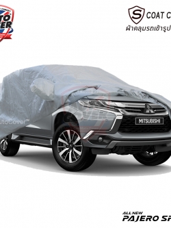 ผ้าคลุมรถเข้ารูป รถ MITSUBISHI ALL NEW PAJERO SPORT ปี 2015-2023 ผ้าคลุมรถรุ่น S-Coat Cover ผ้าคลุมกันแดด กันน้ำ