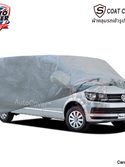 ผ้าคลุมรถเข้ารูป รถ VW CARAVELLE T6 ปี 2018-2022 รุ่น S-Coat Cover