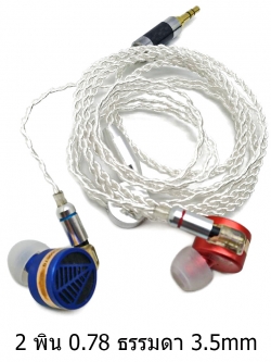 ขาย X-Tips Speedball สายหูฟังขั้ว 2pin 0.78 สำหรับ TFZ ทุกรุ่น