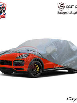 ผ้าคลุมรถเข้ารูป รถ PORSCHE CAYENNE COUPE (9-ya) ปี 2019-2025 ผ้าคลุมรถ รุ่น S-Coat Cover