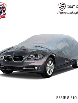 ผ้าคลุมรถเข้ารูป 100% รถ BMW Serie 5 รหัส F10 ปี 2010-2018 รุ่น S-Coat Cover