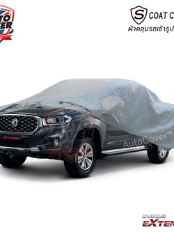 ผ้าคลุมรถเข้ารูป รถ MG EXTENDER รุ่น 4 ประตู ปี 2019-2025 ผ้าคลุมกันแดด กันน้ำ รุ่น S-Coat Cover