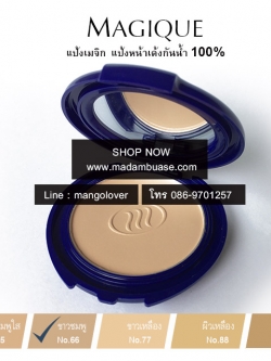 แป้งพัฟเมจิกตลับเล็ก 4 กรัม ผิวขาวชมพู