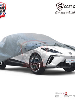 ผ้าคลุมรถเข้ารูป รถ MG 4 ปี 2022-2027 ผ้าคลุมกันแดด กันน้ำ กันรอยขนแมว รุ่น S-Coat Cover