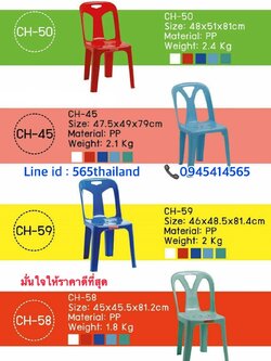 เก้าอี้ พลาสติก ซุปเปอร์แวร์ สกรีน ฟรี ถวายวัด ch50 ch45 ch48 ch49 ch63 โต๊ะจีน เก้าอี้พนักพิง เก้าอี้วัด เก้าอี้พลาสติกพนักพิงใช้ในโรงเรียน