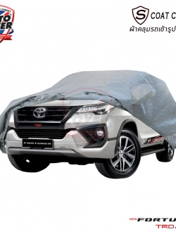 ผ้าคลุมรถเข้ารูป รถ TOYOTA ALL NEW FORTUNER ปี 2015-2021 ผ้าคลุมรถรุ่น S-Coat Cover ผ้าคลุมกันน้ำ กันแดด
