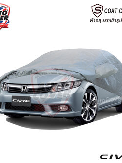 ผ้าคลุมรถเข้ารูป 100% รถ HONDA CIVIC (FB) ปี 2013-2016 รุ่น S-Coat Cover