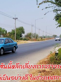 💕ติดทรัพย์💕 รีบกลับซะก่อน ขายที่ติดถนนทางหลวงแผ่นดิน 333 อู่ทอง-สระกระโจม (โครงการขยาย 4 เลนเร็วๆนี้) เนื้อที่ 4 ไร่ 3 งาน 92 ตารางวา ขายไร่ละ 949,000 บาท/ไร่ หน้ากว้างติดถนน 48 เมตรลึก 147 เมตร ทำเลดีขายถูก ข้างเคียง ขายไร่ละ 1.5 ล้าน