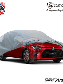 ผ้าคลุมรถเข้ารูป รถ TOYOTA YARIS ATIV (NEW) ปี 2023-2027 ผ้าคลุมรถ กันน้ำ กันแดด กันรอยขนแมว รุ่น S-Coat Cover