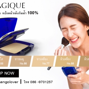 ร้านแป้งเมจิก