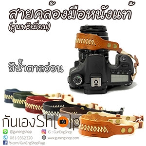 สายคล้องกล้อง Cam - in