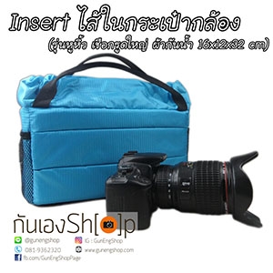 อุปกรณ์เสริมกล้อง