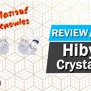 Holysai Review : Hiby Crystal4 หูฟัง 4BA Knowles รองรับ Hi-Res ◄022►
