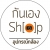 ร้านกันเองShop กระเป๋ากล้อง เคสกล้อง สายคล้องกล้อง อุปกรณ์กล้อง ขายส่งและปลีก