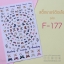 สติ๊กเกอร์ติดเล็บ สำหรับแต่งเล็บ ขนาดกลาง รหัส F