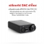 ขาย FiiO E10K OLYMPUS2 USB DAC + Amplifier 2in1 สำหรับ PC และ Notebook รุ่นปรับปรุงใหม่หมดจด