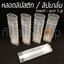 หลอดลิปบาล์ม ลิปสติก เปล่า รุ่นรี แบบใส 5 กรัม