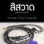 Hakugei Si Sawat สีสวาด สายอัพเกรดหูฟังพร้อมไมค์ Litz 5N OCC ระดับเทพ [Drizzy Exclusive]