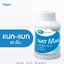 MEGA we care Nat Mag แมกนีเซียม ปริมาณสูง magnesium ป้องกัน ไมเกรน ตะคริว 30 เม็ด
