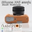 (ขายโละ) เคสซิลิโคนยาง Fuji XA5 Silicone Case XA5 ตรงรุ่น ใช้งานได้ครบทุกปุ่ม