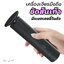 เครื่องขัดส้นเท้า รุ่นใหม่ (FC001) พร้อมแผ่นขัดเท้า เครื่องใหญ่จับถนัดมือ ใช้งานง่าย พร้อมส่ง เครื่องขัดหนังกําพร้า