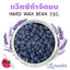 เม็ดแว็กซ์กำจัดขน (25g.)🔥แว๊กซ์เม็ดร้อน HARD WAX แว๊กซ์ขน แว็กกำจัดขน แถมไม้ปาด1ชิ้น/ซอง พร้อมส่ง