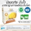 DSP Soya Lecigran เลซิติน Lecithin แบบเกล็ดเข้มข้น