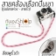 สายคล้องกล้องเชือกปีนเขา ปลายห่วง ลายริ้ว