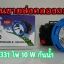HL-331 ความแรง 10 W กันน้ำ แบต 3600 Mah มีสวิทช์หมุนปรับความสว่างได้