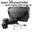 Camera Case Insert ตัวกันกระแทกด้านในกระเป๋ากล้อง รุ่นหูหิ้ว เชือกรูดใหญ่ ผ้ากันน้ำ