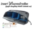 Camera Case Insert ตัวกันกระแทกด้านในกระเป๋ากล้อง รุ่นหูหิ้ว เชือกรูดใหญ่ ผ้ากันน้ำ
