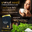 Balans Koffie บาล๊านซ์ คอฟฟี่ 1 ก 15 ซอง กาแฟสุขภาพ กลิ่นหอม ลดน้ำตาล ต้านอนุมูลอิสระ ชะลอวัย ขับถ่ายดี ออร์แกนิก100% มีสารสกัดจากสมุนไพร 19ชนิด