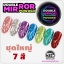 ผงกระจก Double Mirror Powder ขายแยกสี เลือกสีด้านใน