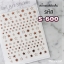 สติ๊กเกอร์ติดเล็บ แต่งเล็บ ลดราคา คละแบบ