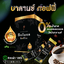 Balans Koffie บาล๊านซ์ คอฟฟี่ 1 ก 15 ซอง กาแฟสุขภาพ กลิ่นหอม ลดน้ำตาล ต้านอนุมูลอิสระ ชะลอวัย ขับถ่ายดี ออร์แกนิก100% มีสารสกัดจากสมุนไพร 19ชนิด