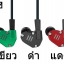 [Sale] KZ ZS6 หูฟัง Hybrid 4 ไดร์เวอร์ (2DD 2BA) บอดี้อลูมีเนียม ถอดสายได้
