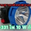 HL-331 ความแรง 10 W กันน้ำ แบต 3600 Mah มีสวิทช์หมุนปรับความสว่างได้