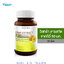 VISTRA KIWI EXTRACT 50 mg. Plus Grape Seed - วิสทร้า สารสกัดจากกีวี่