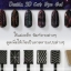 สีเจลแม่เหล็ก : ตาแมว Double 3D Cat Eye Gel มีมิติคูณ 2เท่า เลือกสีด้านใน
