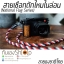 สายคล้องกล้องเชือกถัก ไหมไนล่อน Series ธงชาติ
